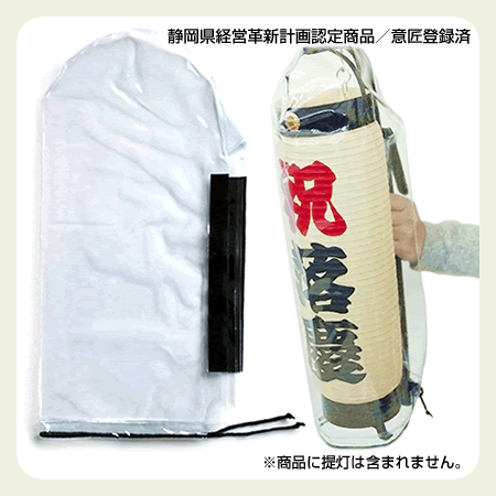 商品に提灯は含まれません。