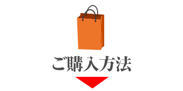 提灯カバー「ちょうちんかっぱ」ご購入方法