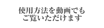 提灯カバー「ちょうちんかっぱ」の使用方法は、YouTube動画でもご覧いただけます